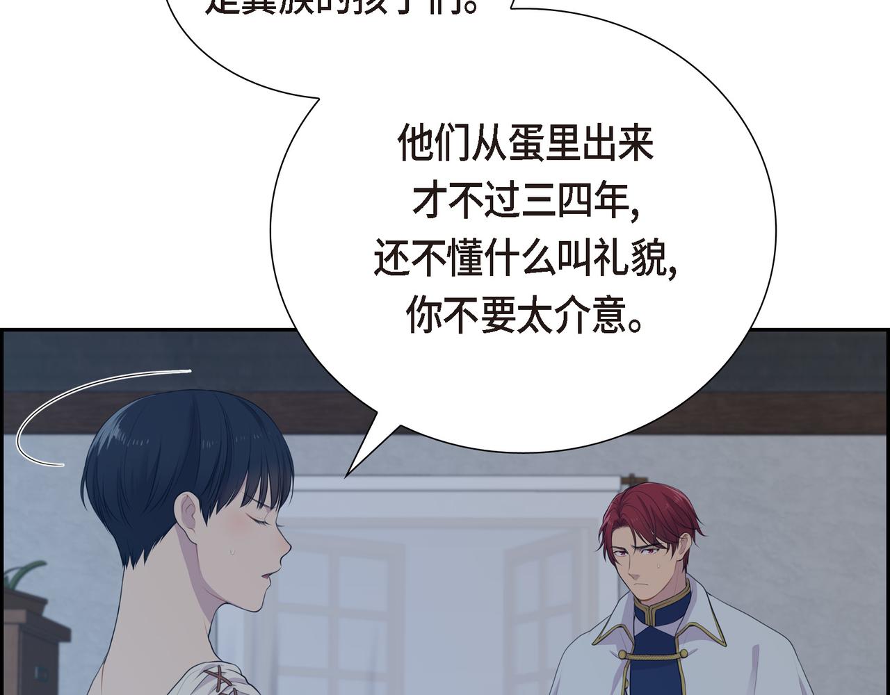 第5话 别把我当孩子81