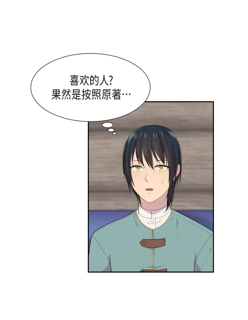42 果然是按照原著47