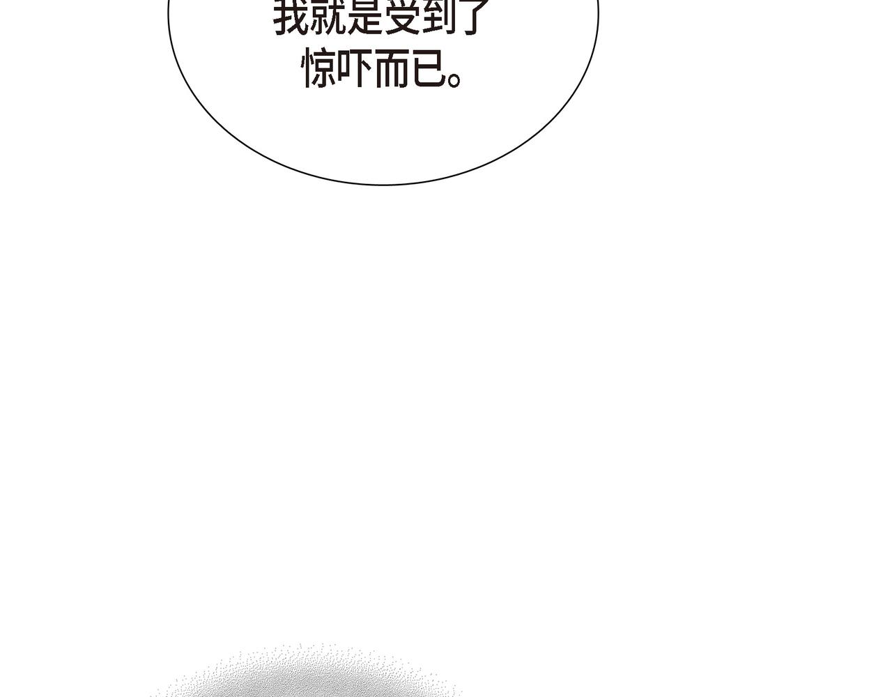 第2话 特殊净化能力106