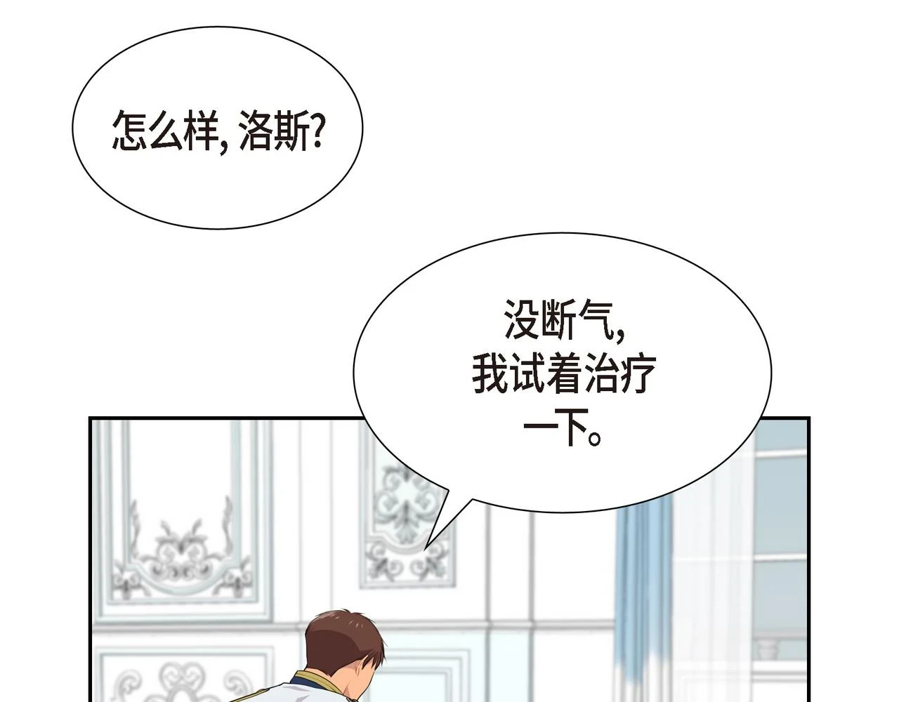 第34话 你为什么不生气27