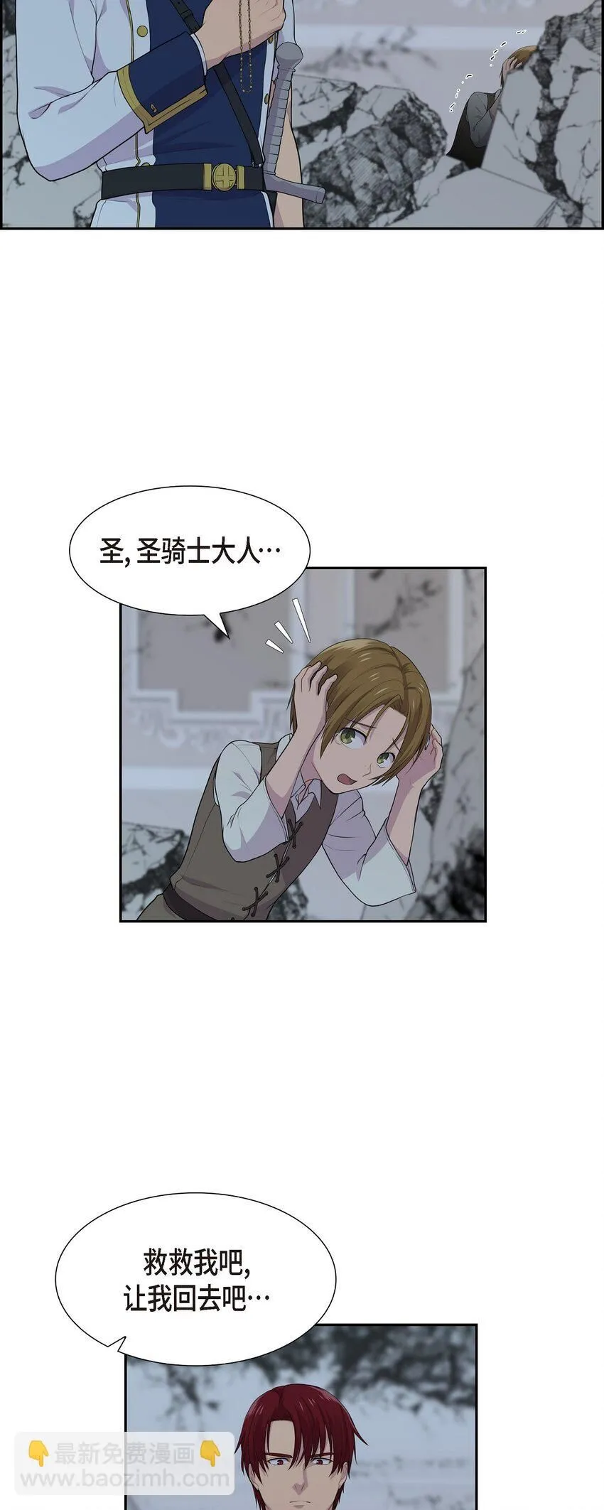 58 原著里说的那个裂缝14