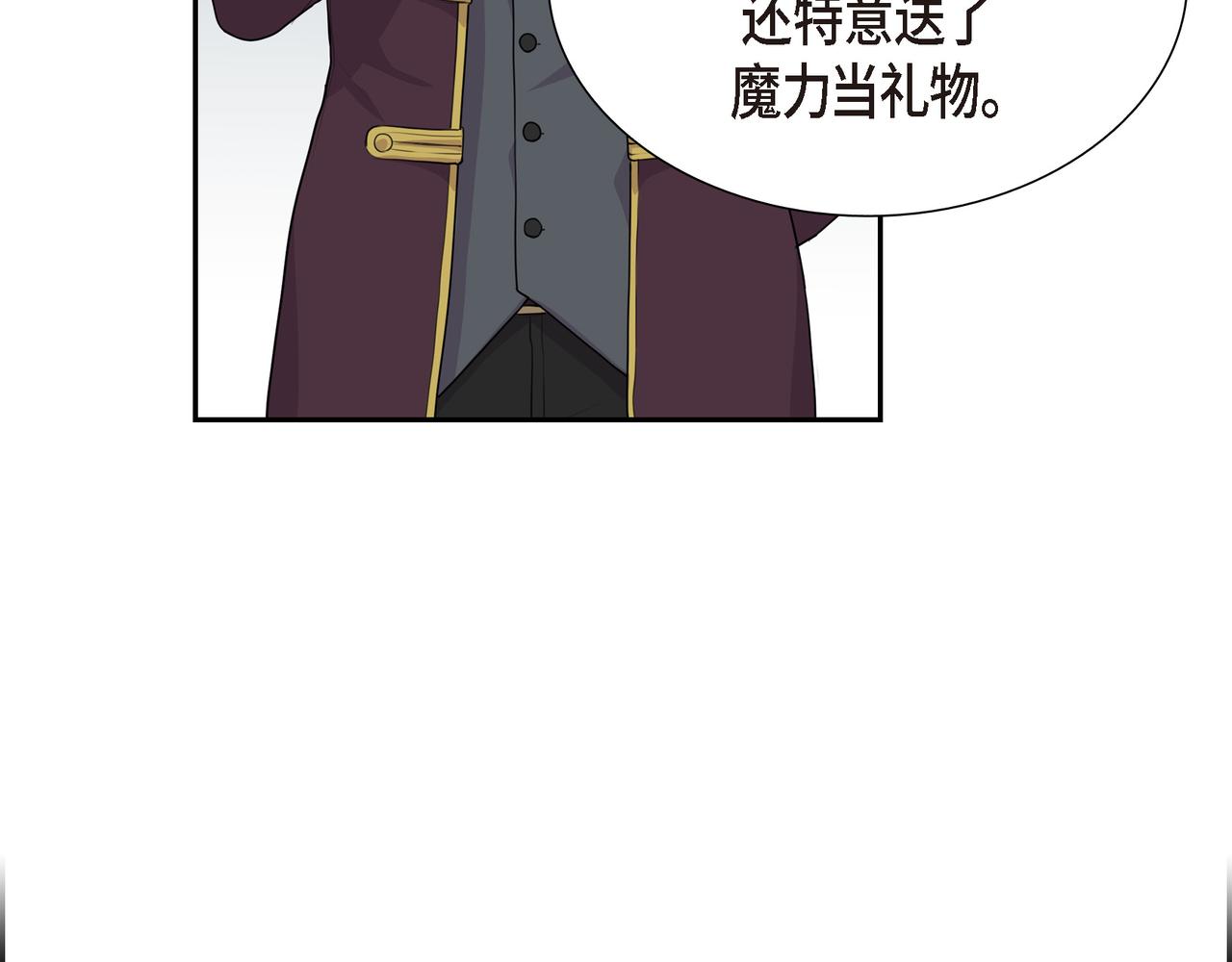 第23话 别拐弯抹角的！108