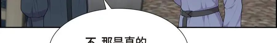 第65话 我想拥有你的一切（完结）99