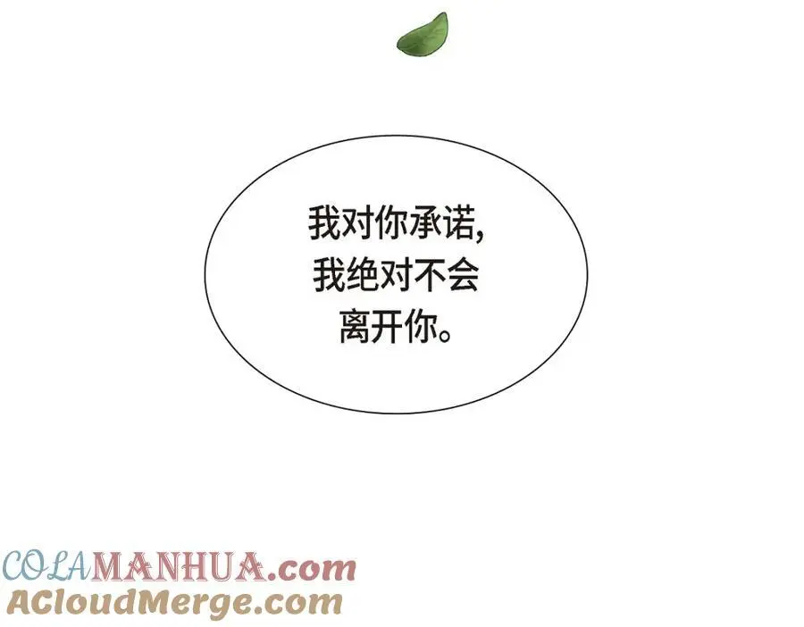第64话 我想完全讨厌你156