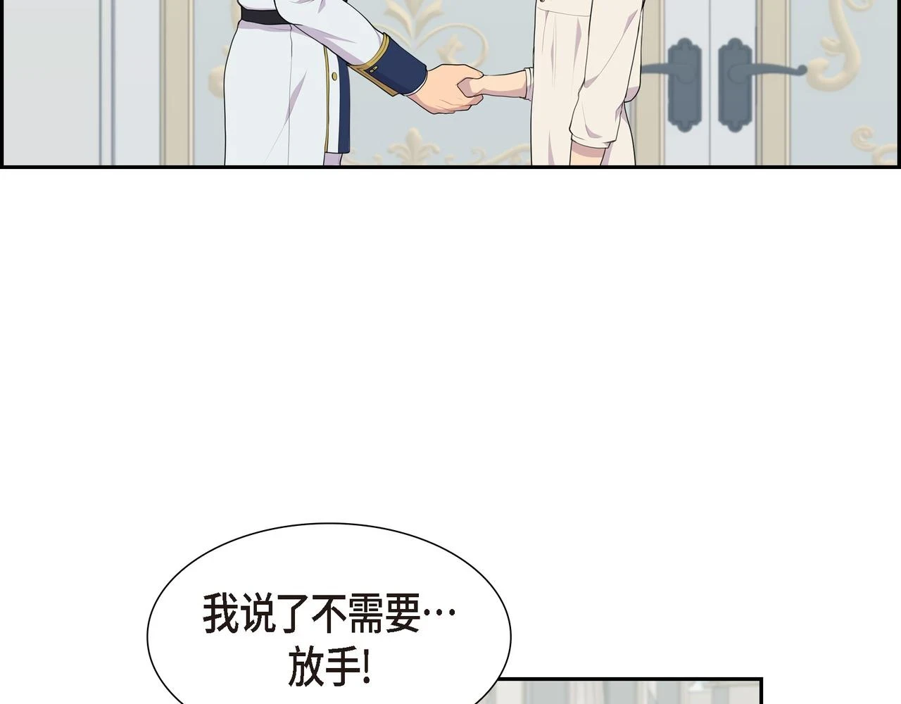 第32话 看来你很在意她2