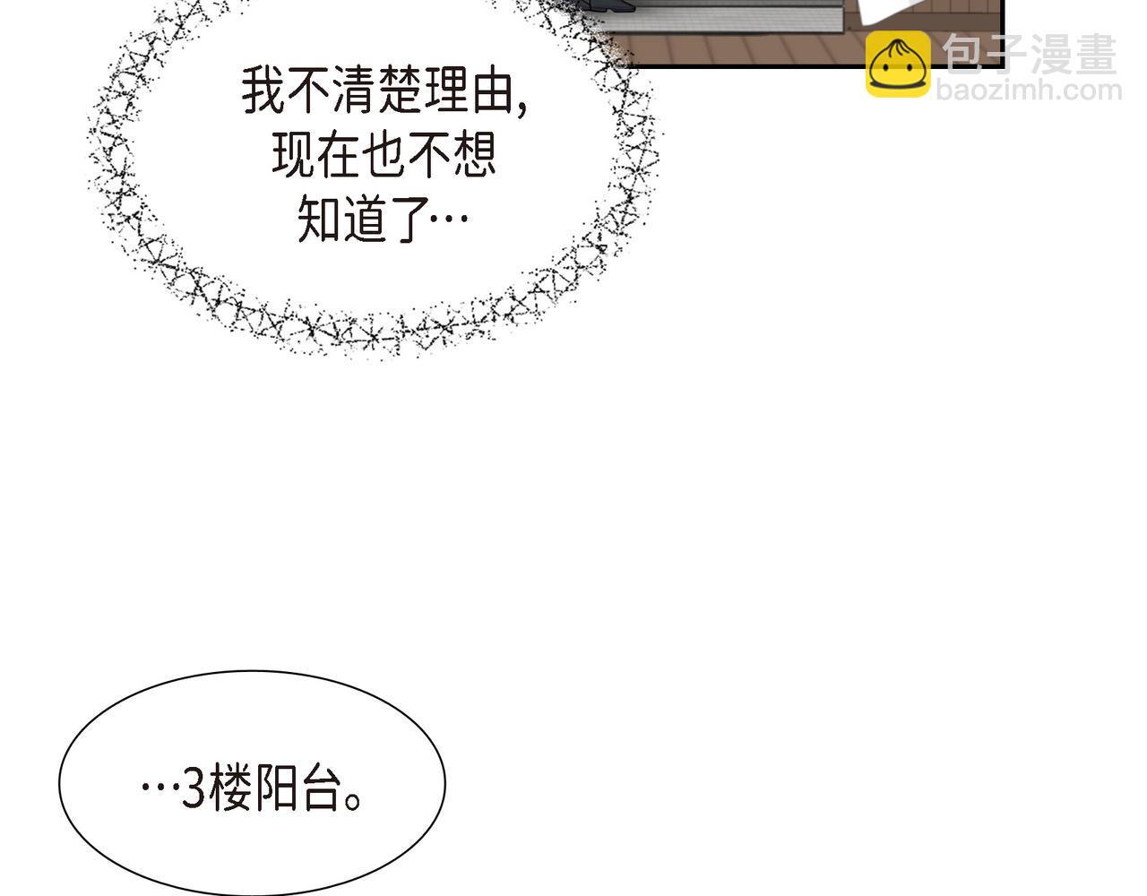 第21话 缝隙消除了65