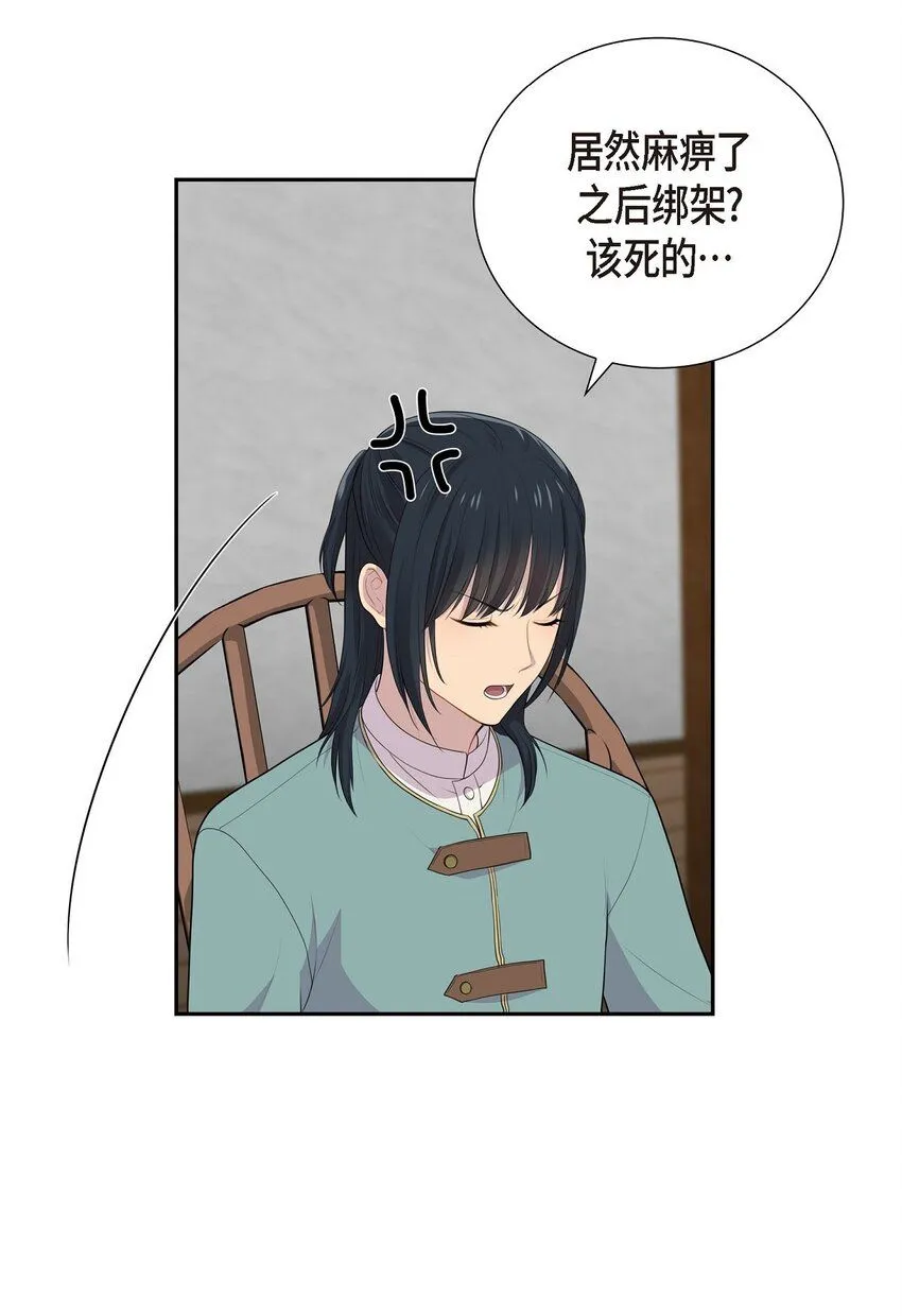 58 原著里说的那个裂缝52