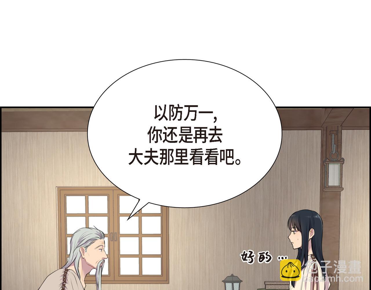 第2话 特殊净化能力115