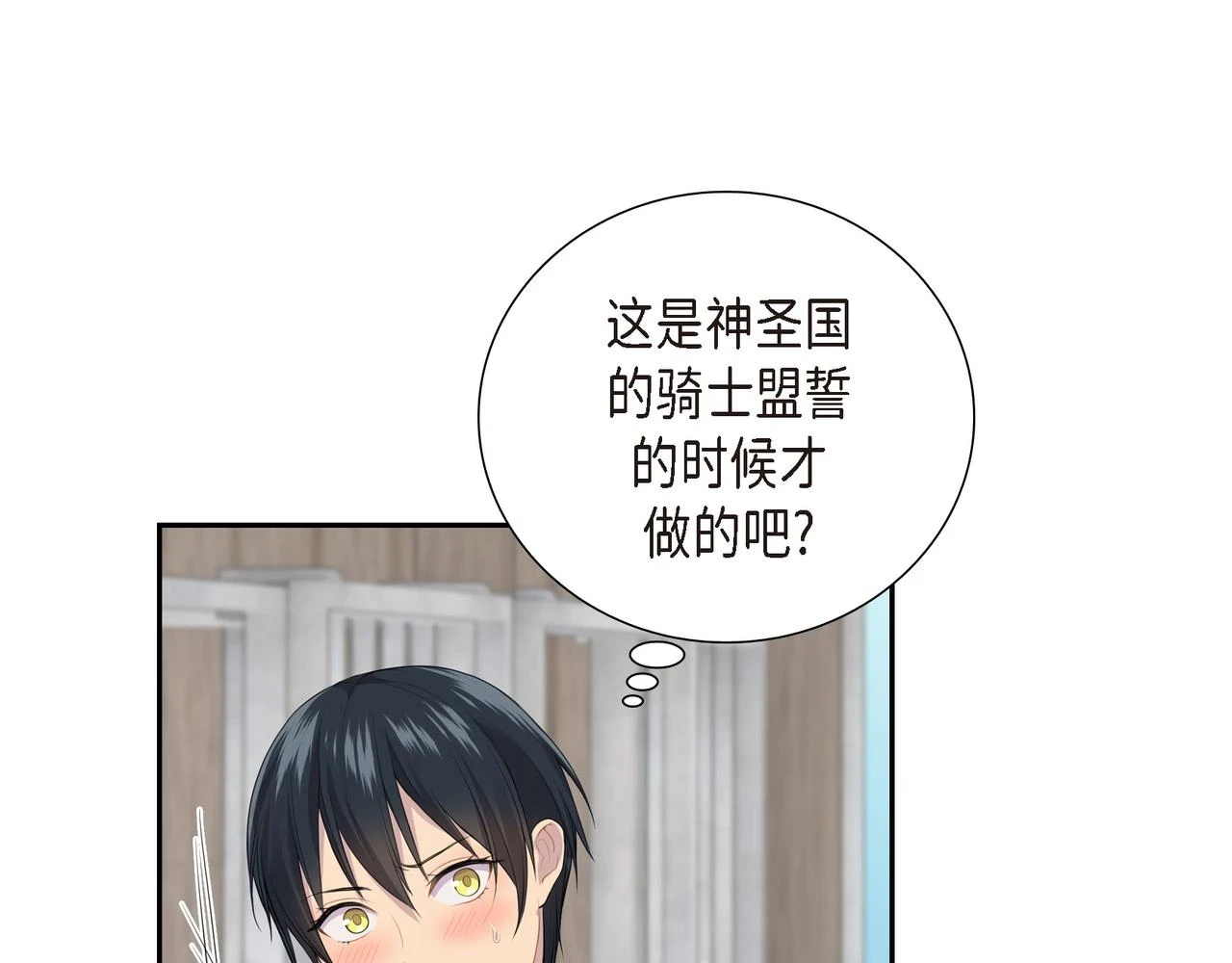 第33话 那一起上路吧86