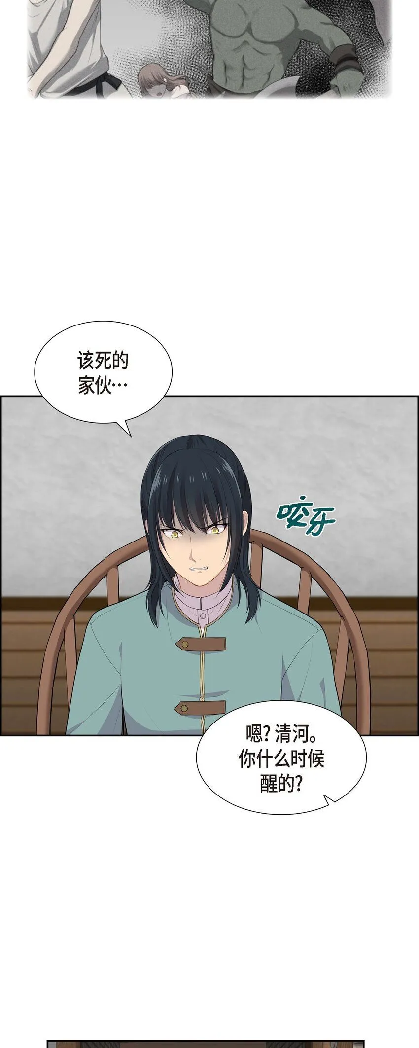 58 原著里说的那个裂缝57