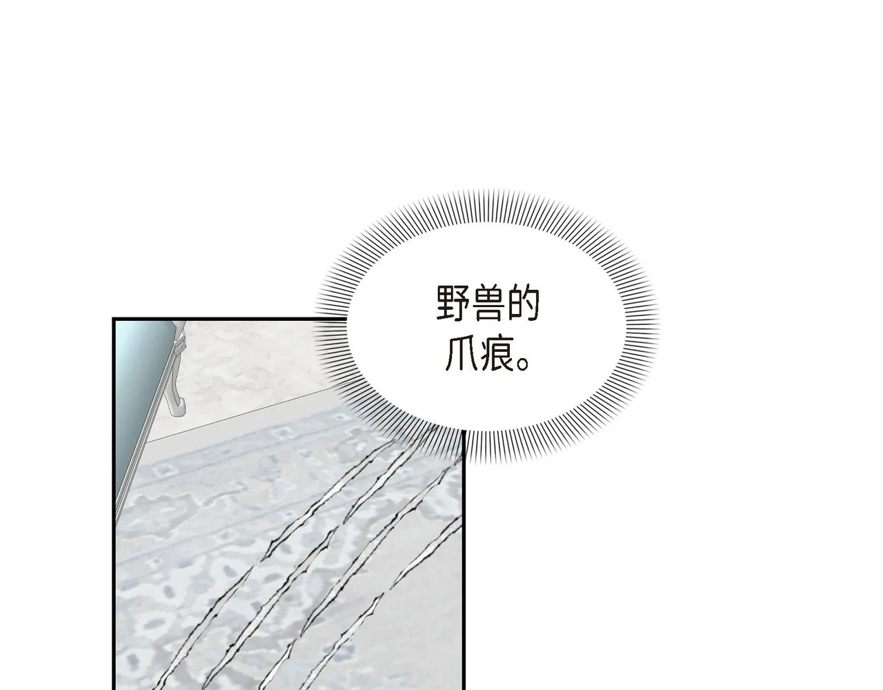 第34话 你为什么不生气30