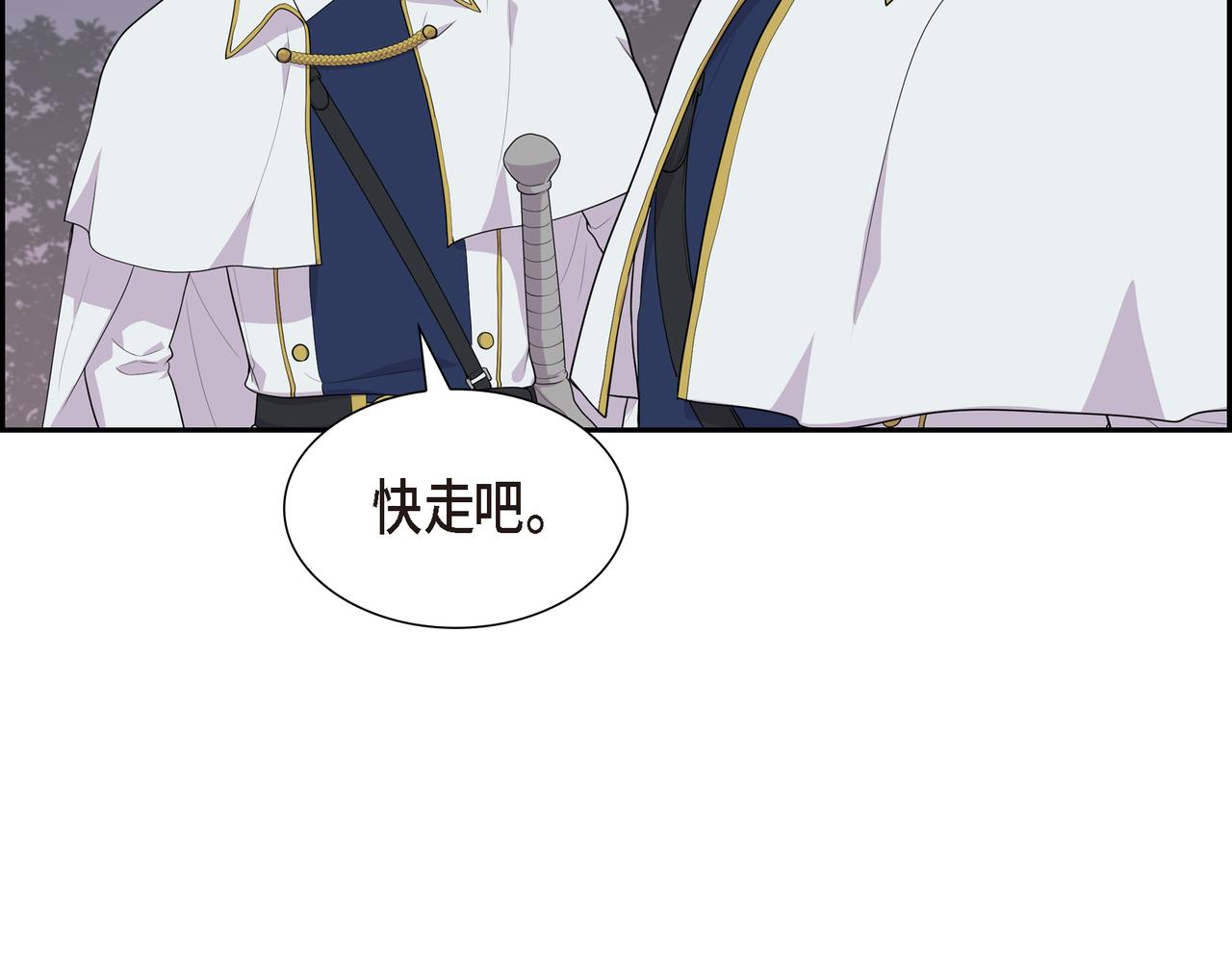 第17话 这是个缝隙！30