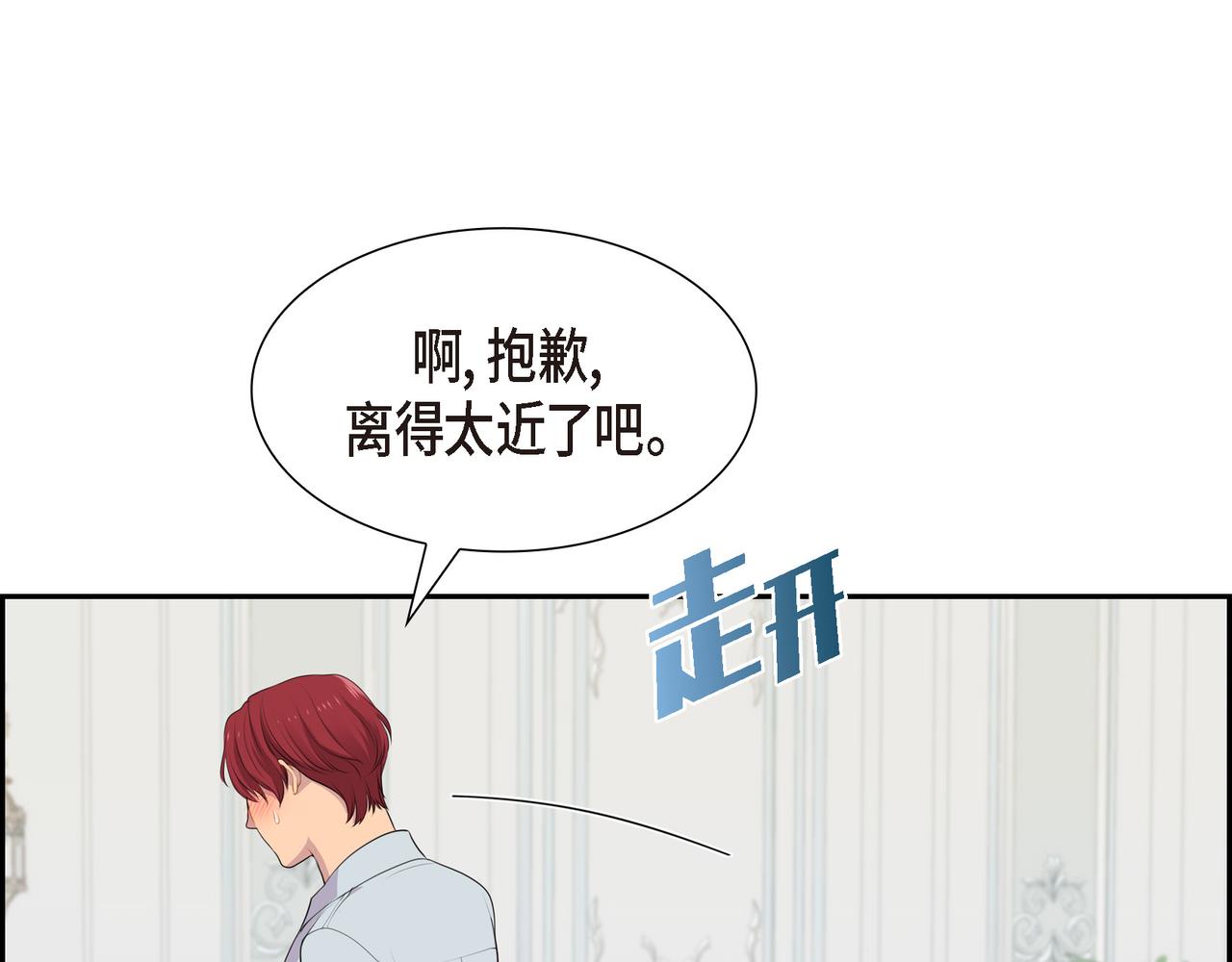 第27话 很让我在意啊108