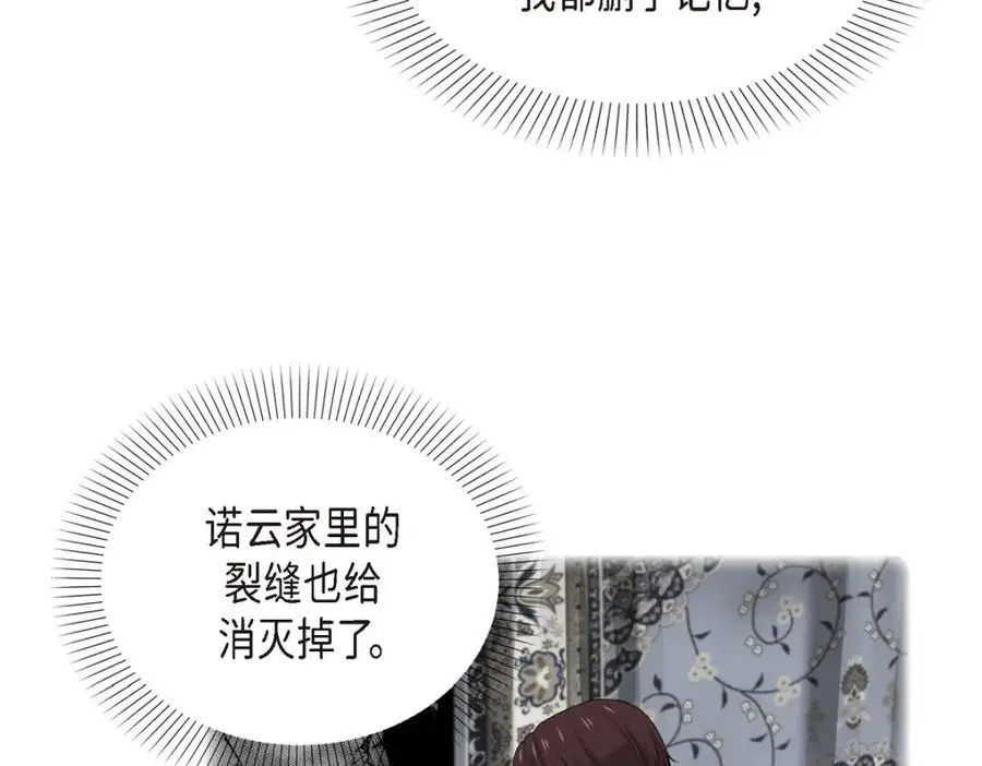 第65话 我想拥有你的一切（完结）21