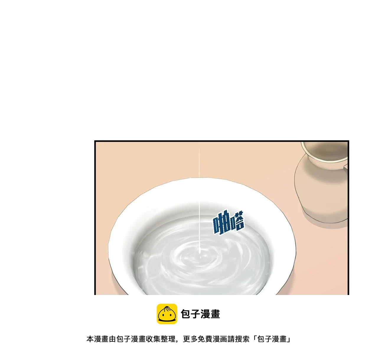 第32话 看来你很在意她99