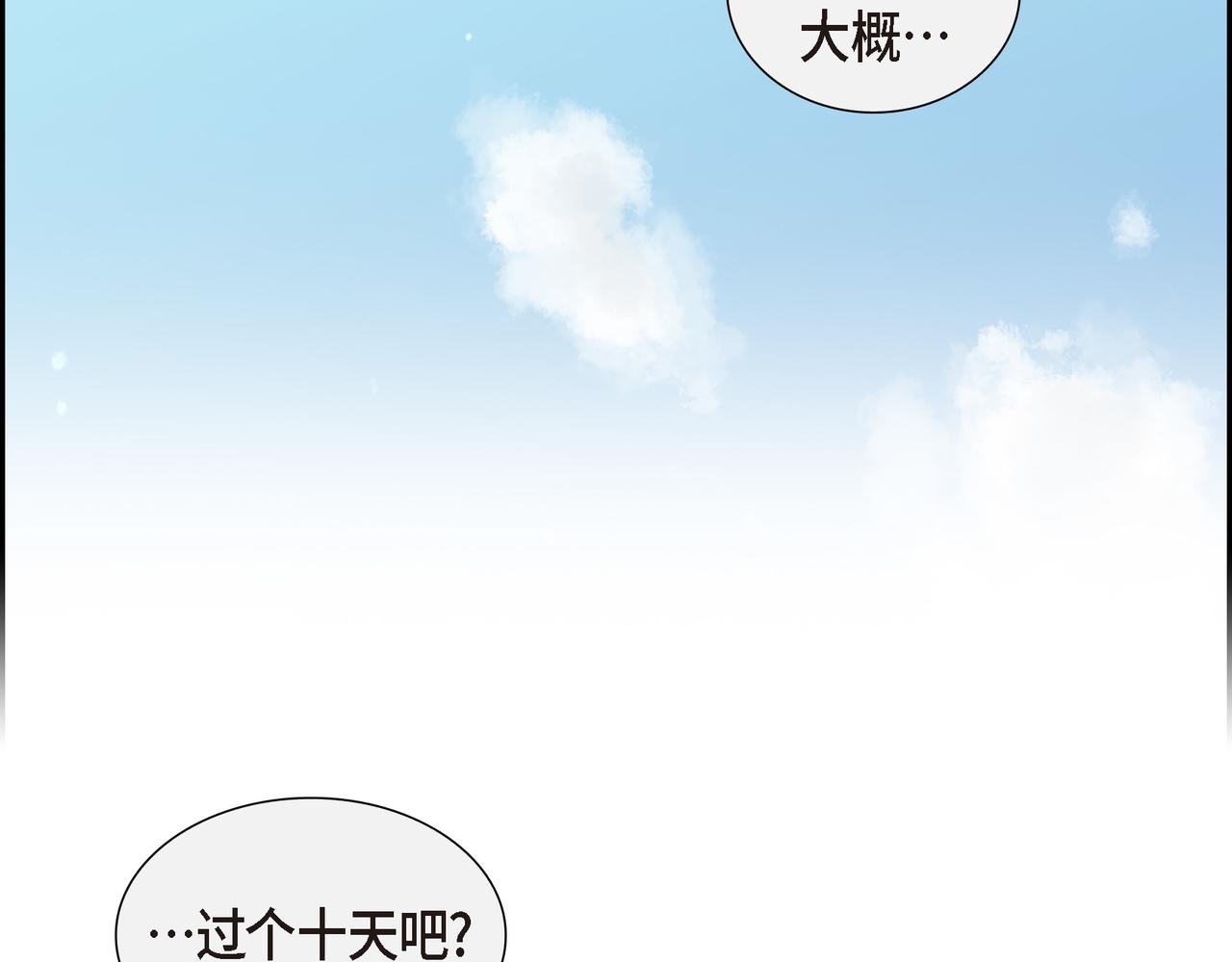 第4话 标记84