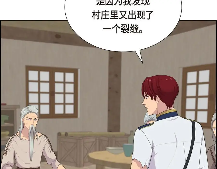 第64话 我想完全讨厌你105