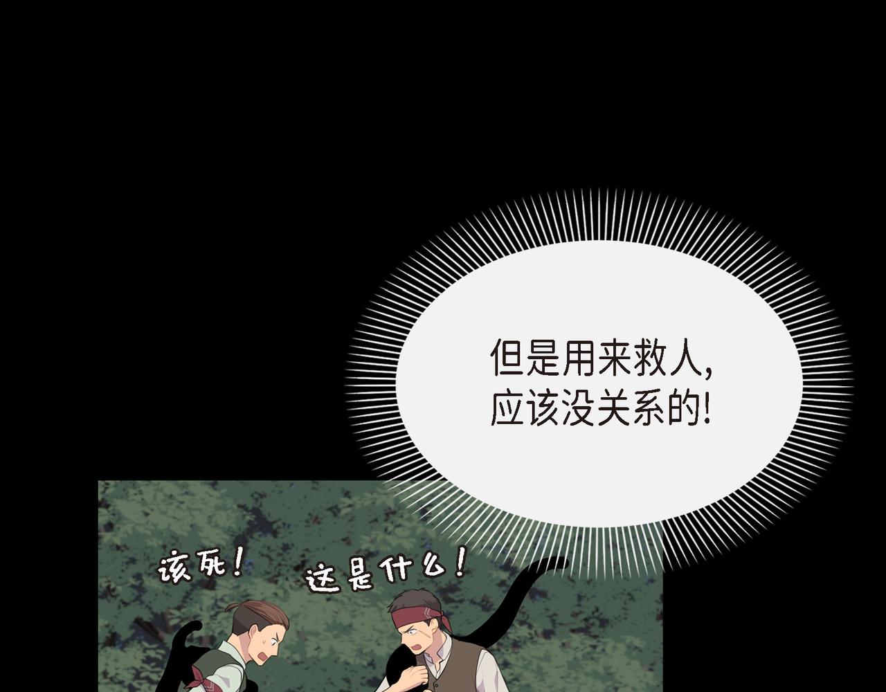第20话 他就像变了个人109