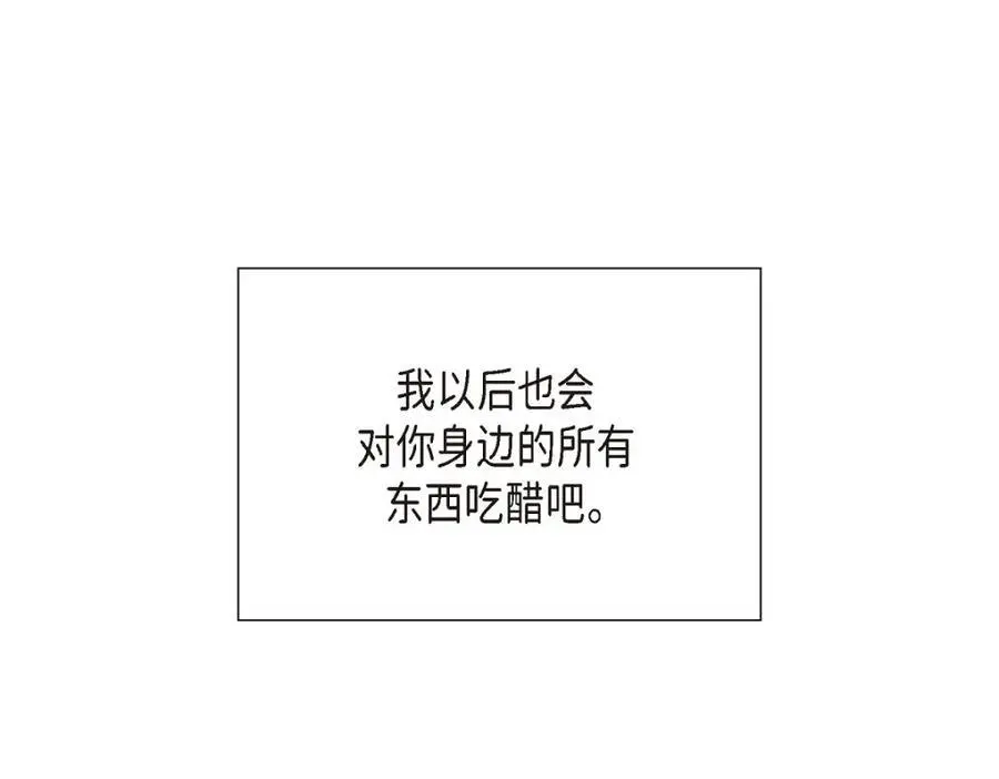 第65话 我想拥有你的一切（完结）118