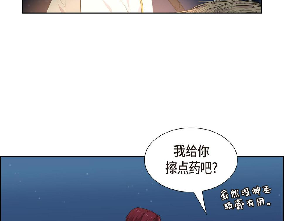 第35话  我怕他离开我115