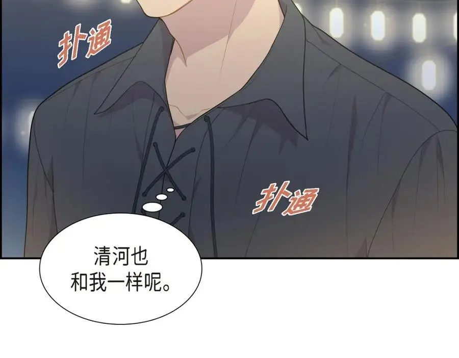 第65话 我想拥有你的一切（完结）117