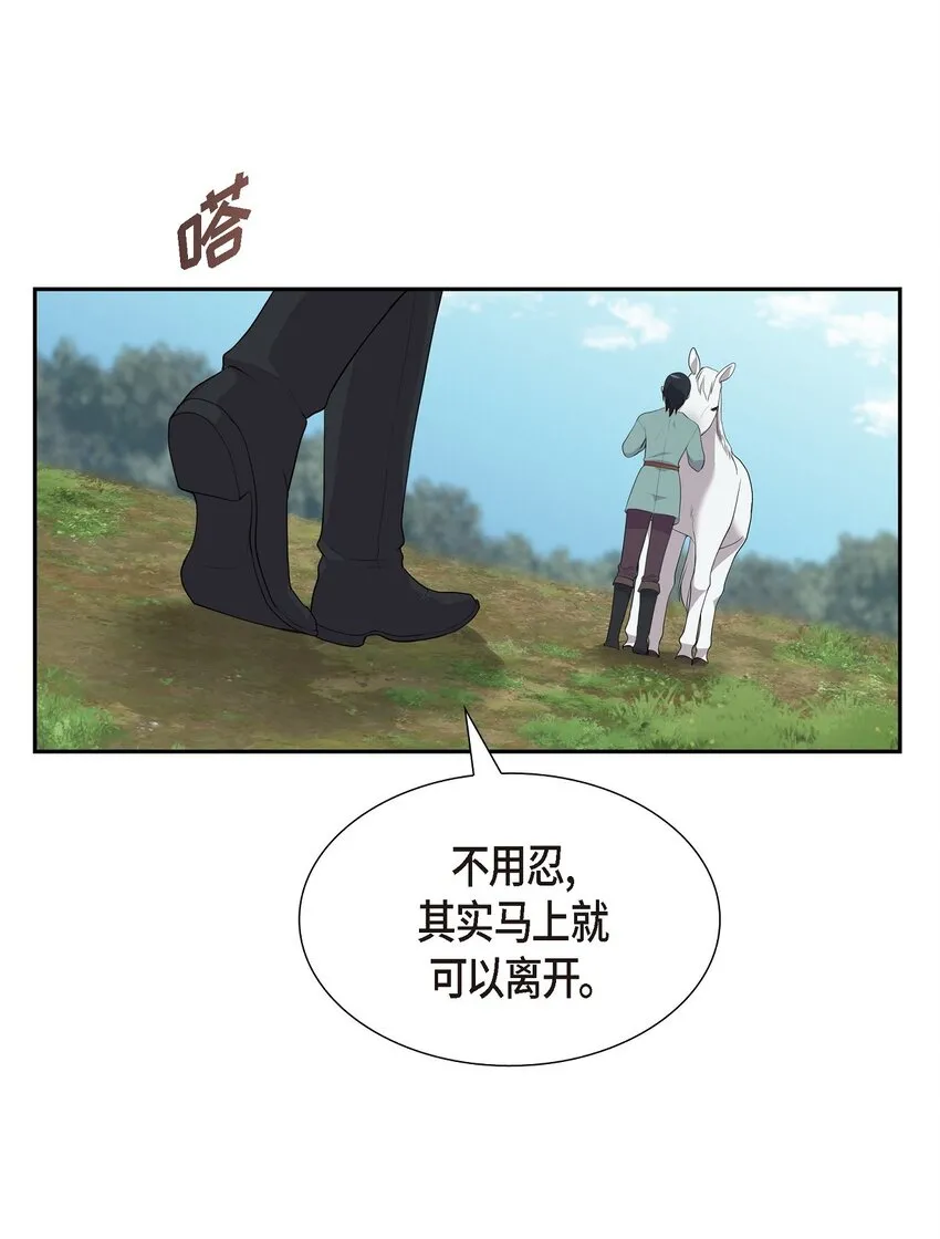 43 说不定不是辩解45