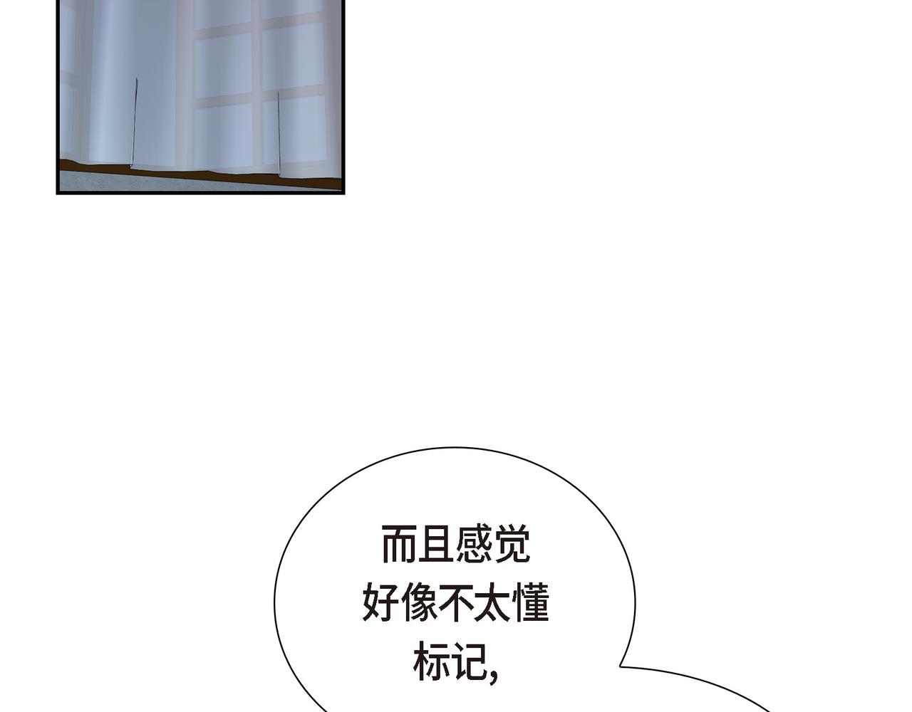 第5话 别把我当孩子1