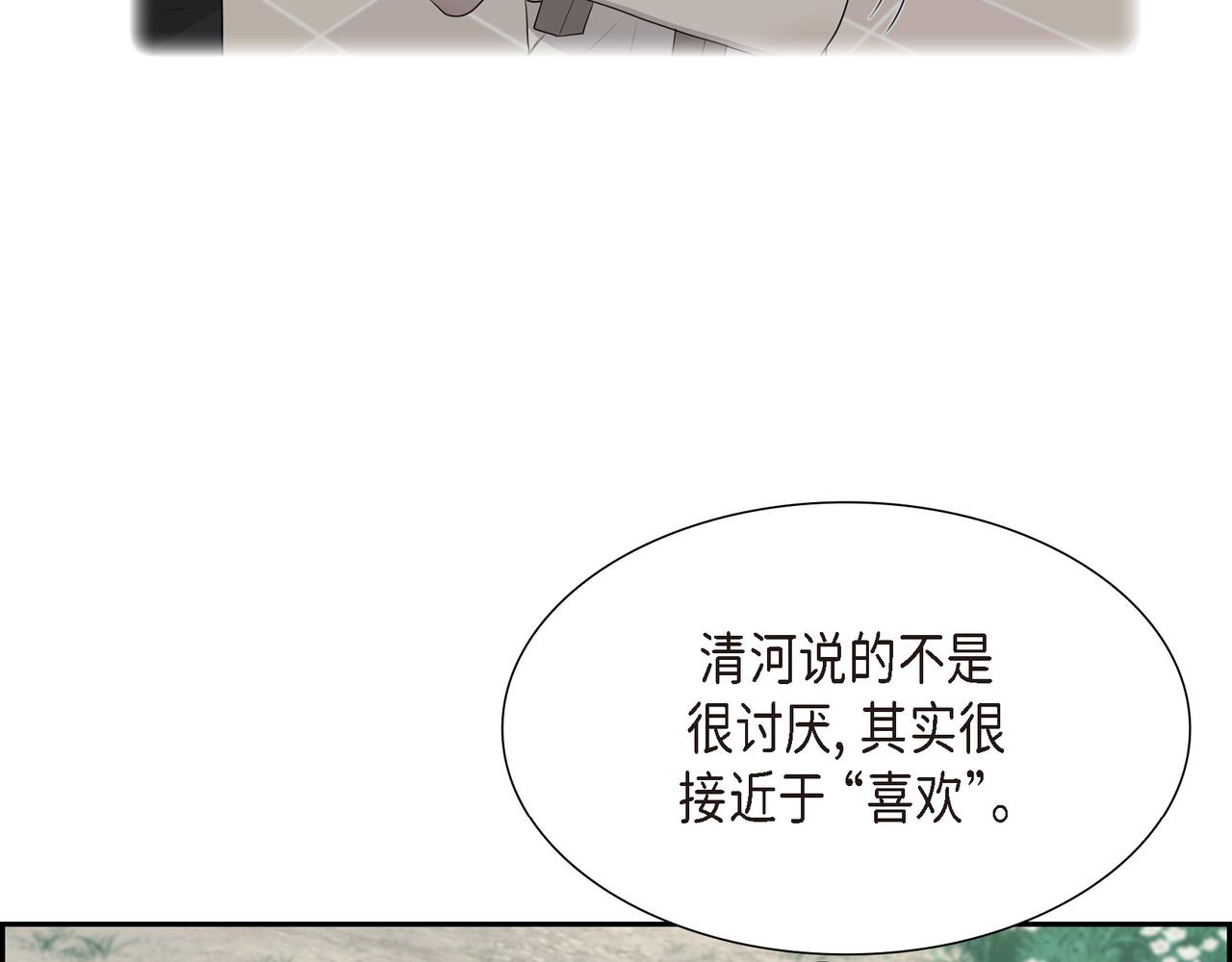 第23话 别拐弯抹角的！85