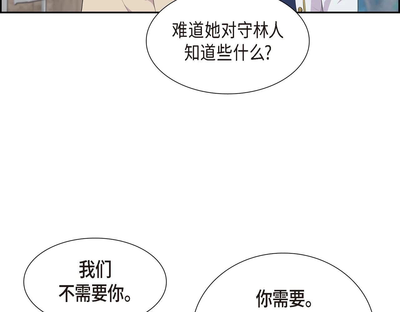 第33话 那一起上路吧95