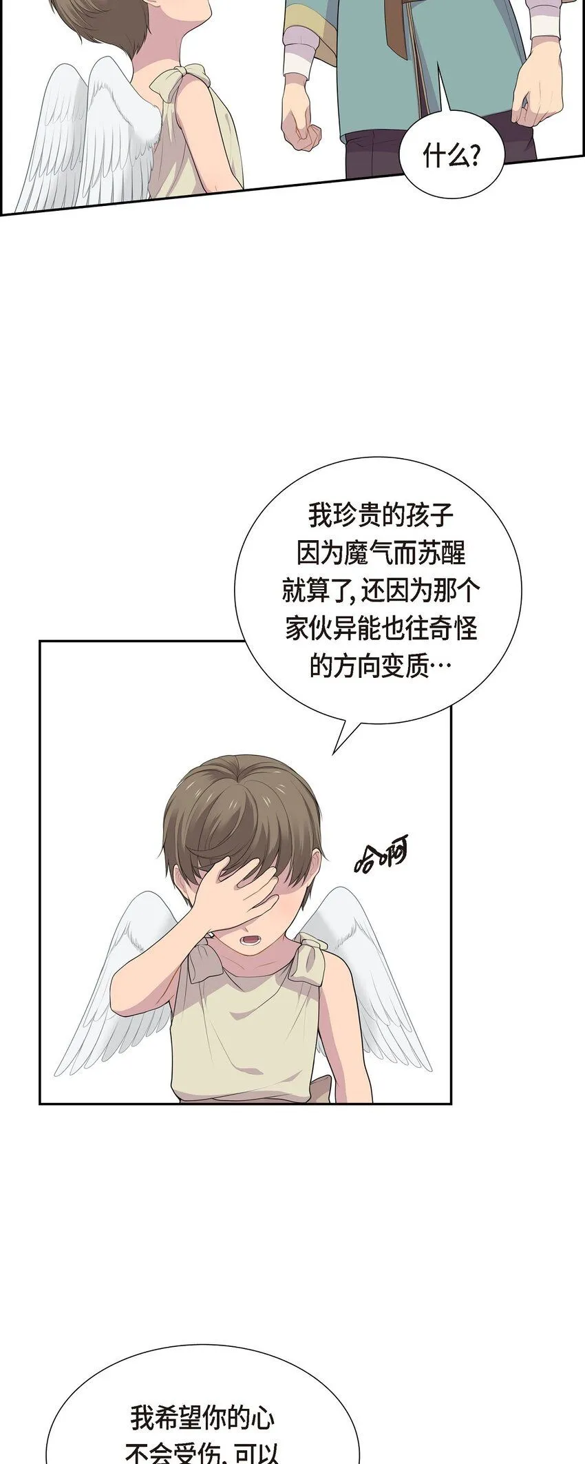 62 怎么对别人的记忆动手脚13