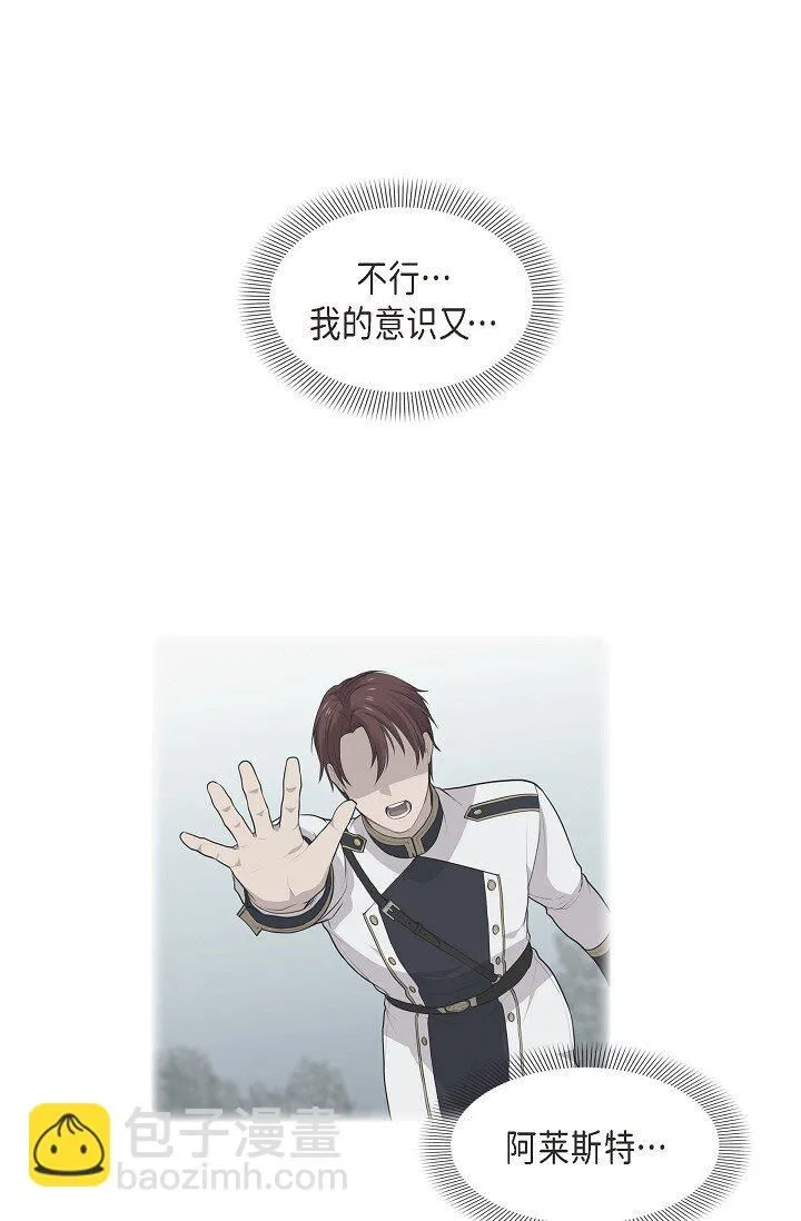 52 原始裂缝58