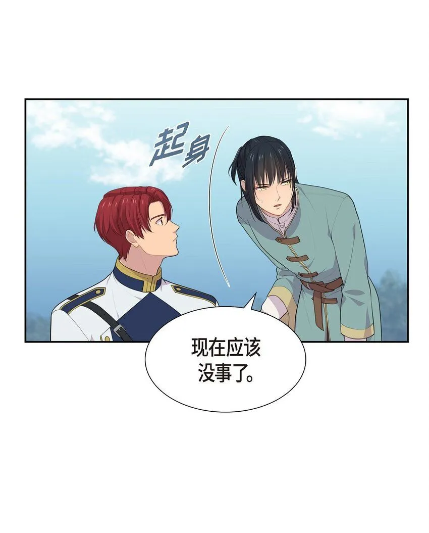 51 魔气流入体内了48