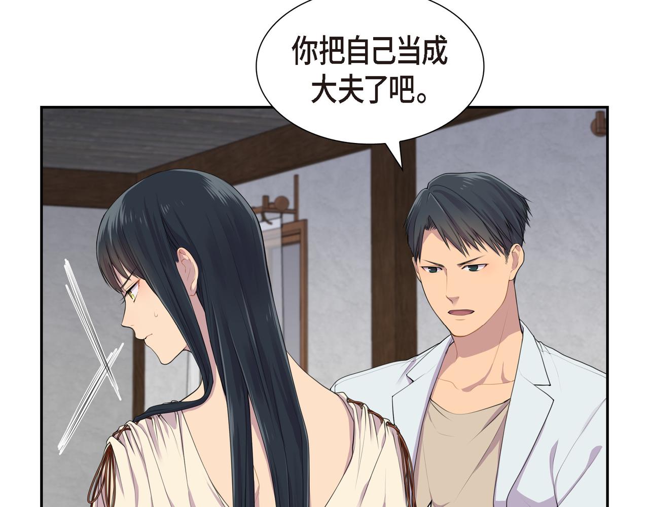 第3话 以后不会再喜欢他了58