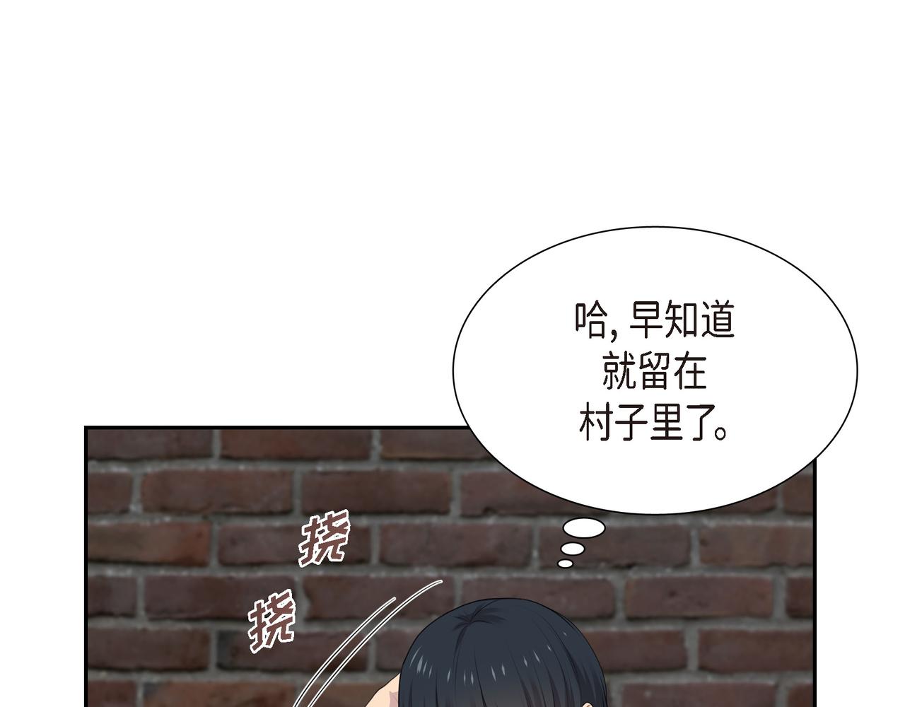 第21话 缝隙消除了97