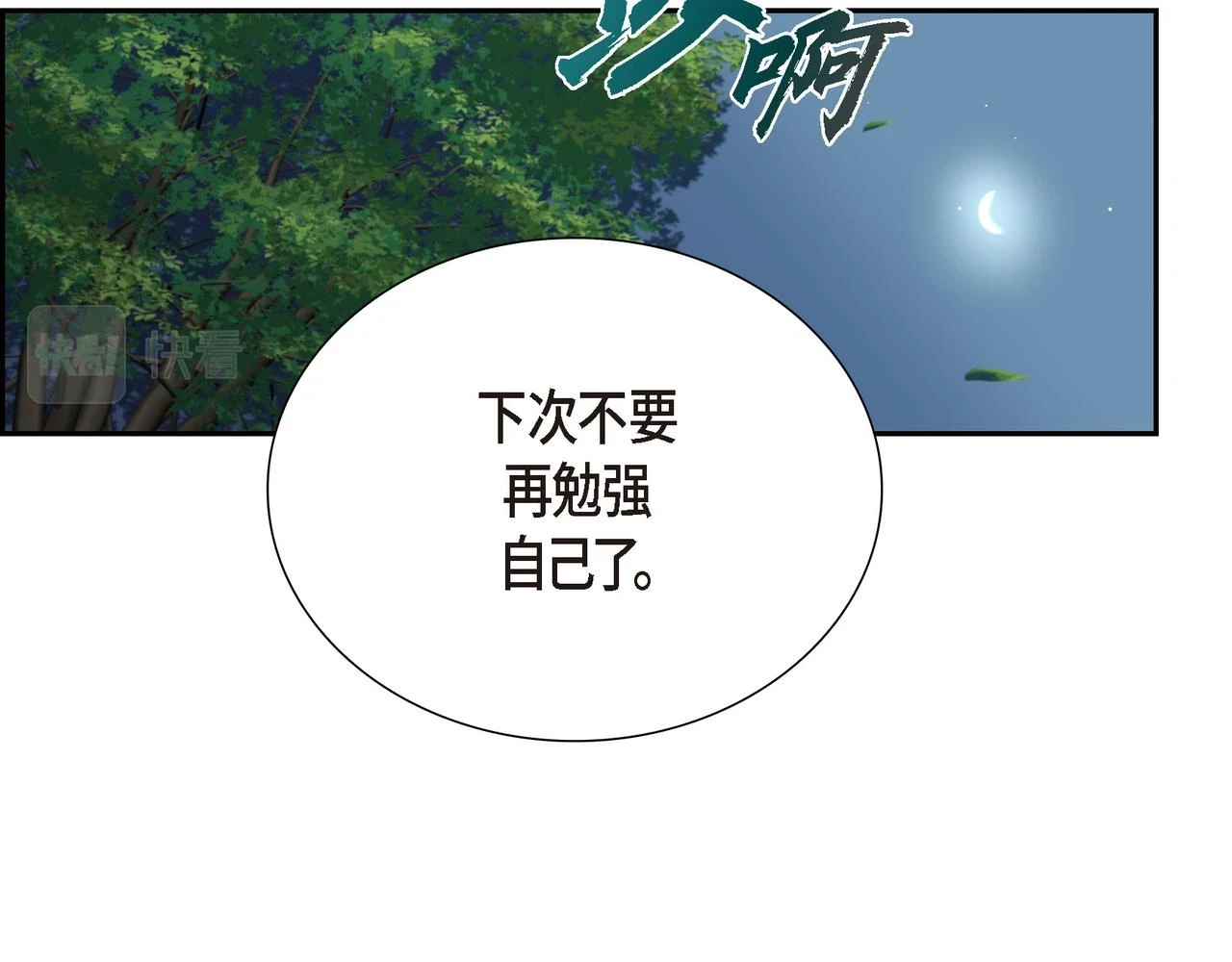 第32话 看来你很在意她68