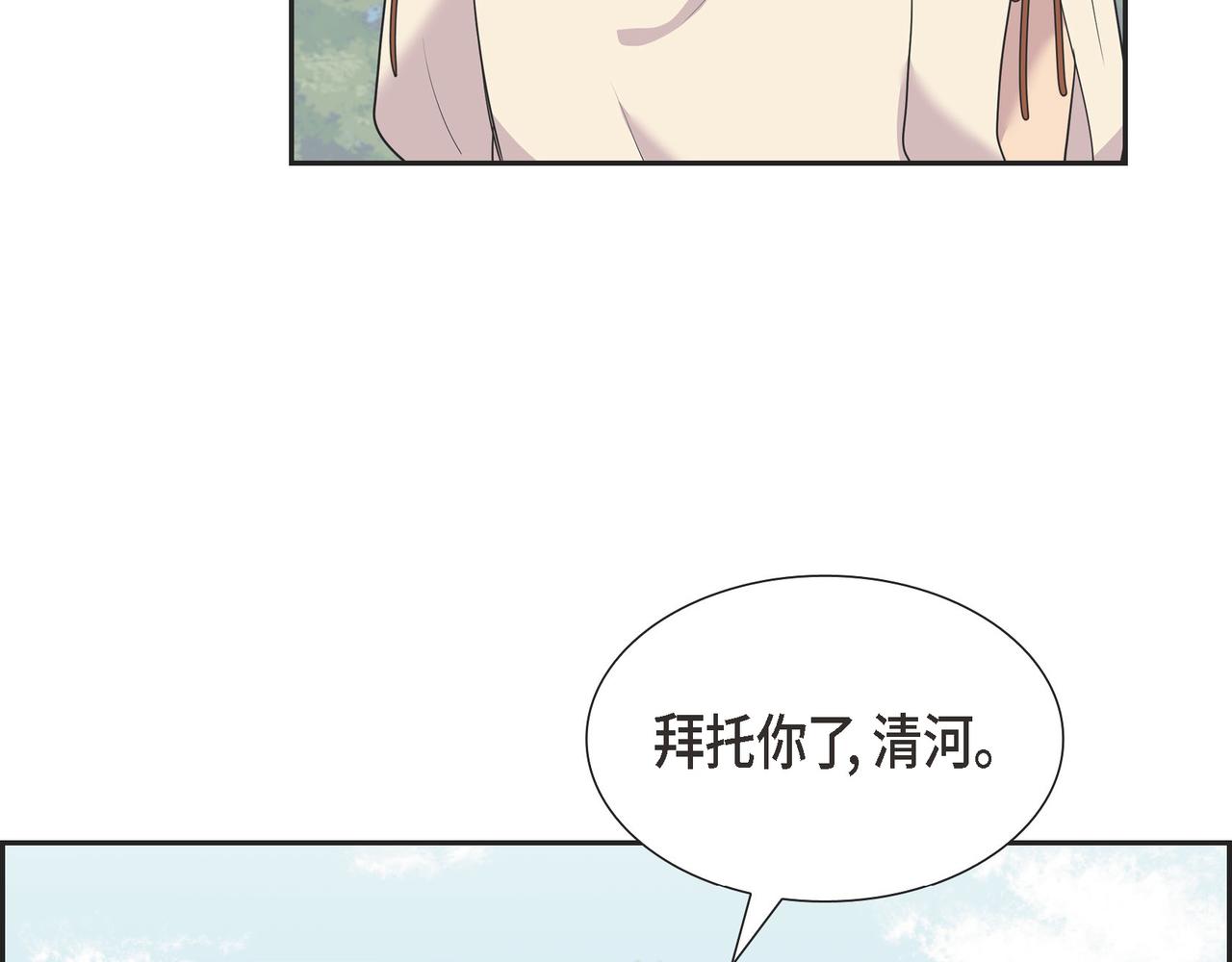 第11话 净化能力51