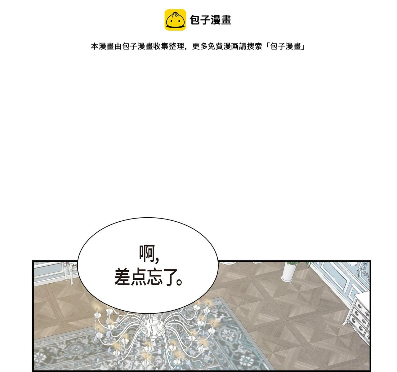 第31话 我给你买0