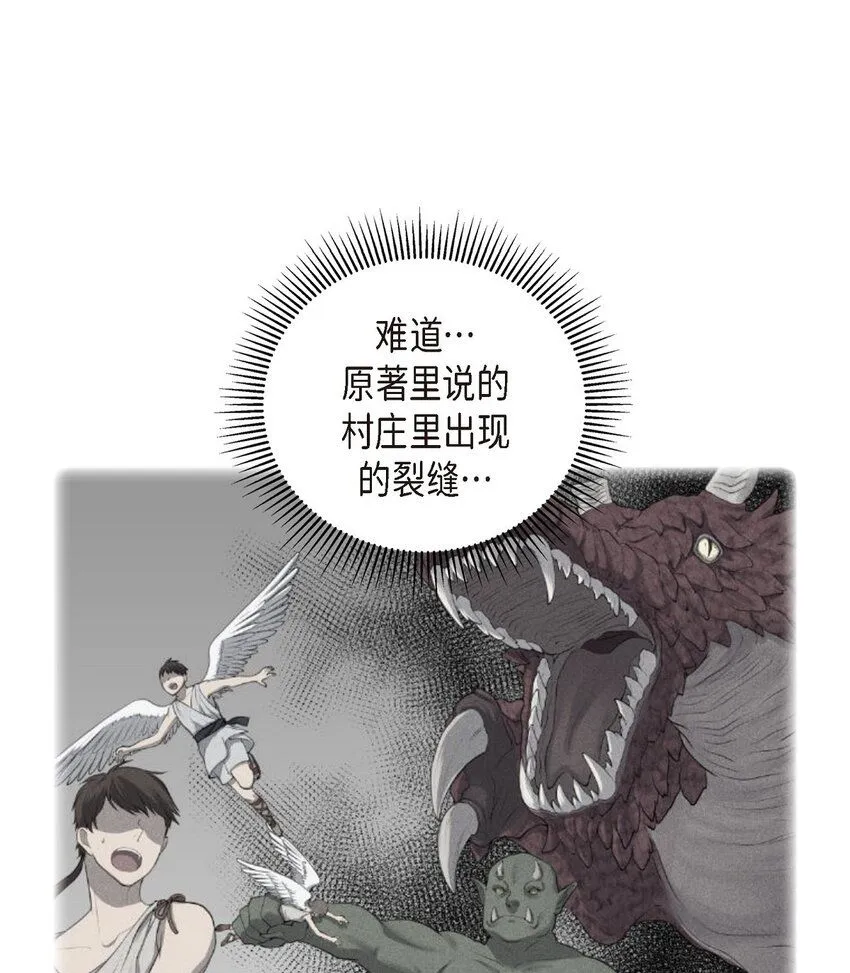 58 原著里说的那个裂缝56