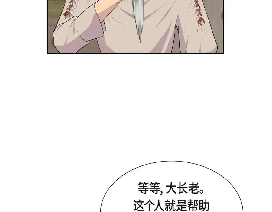 第64话 我想完全讨厌你93