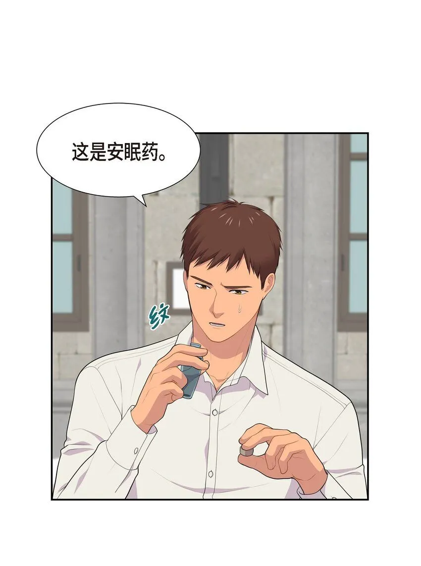 58 原著里说的那个裂缝42