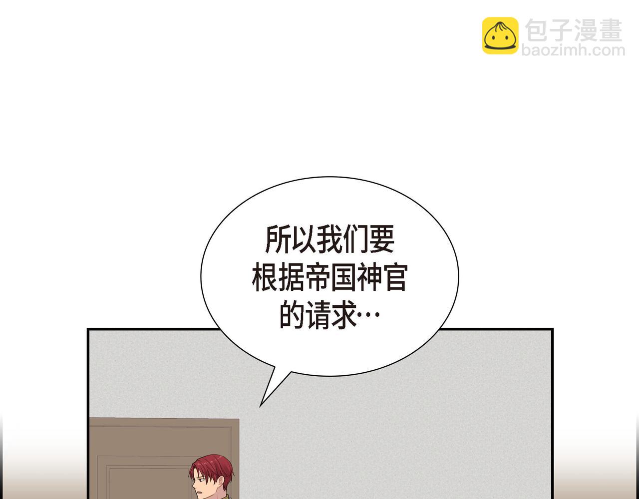第14话 神圣国29