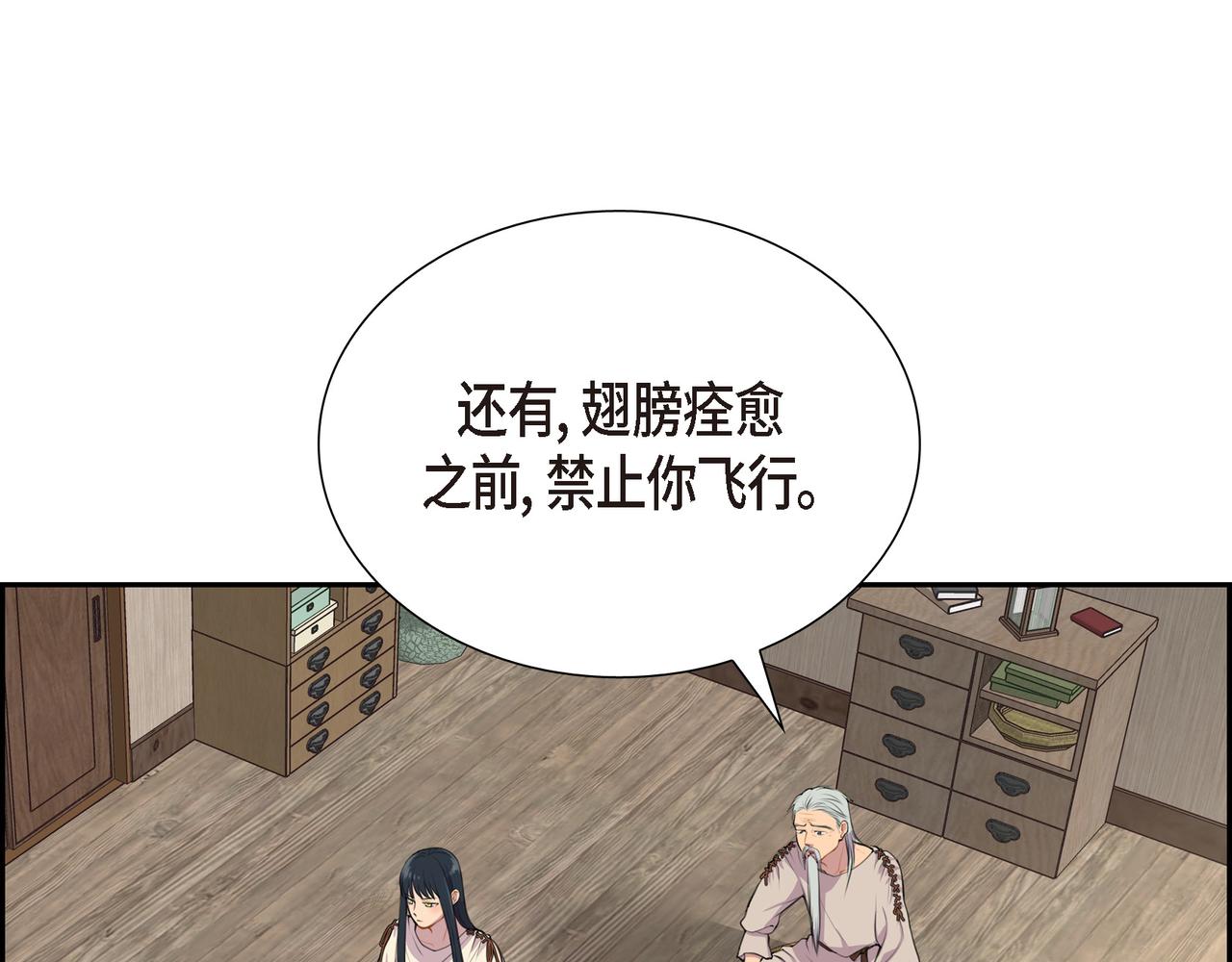 第2话 特殊净化能力129