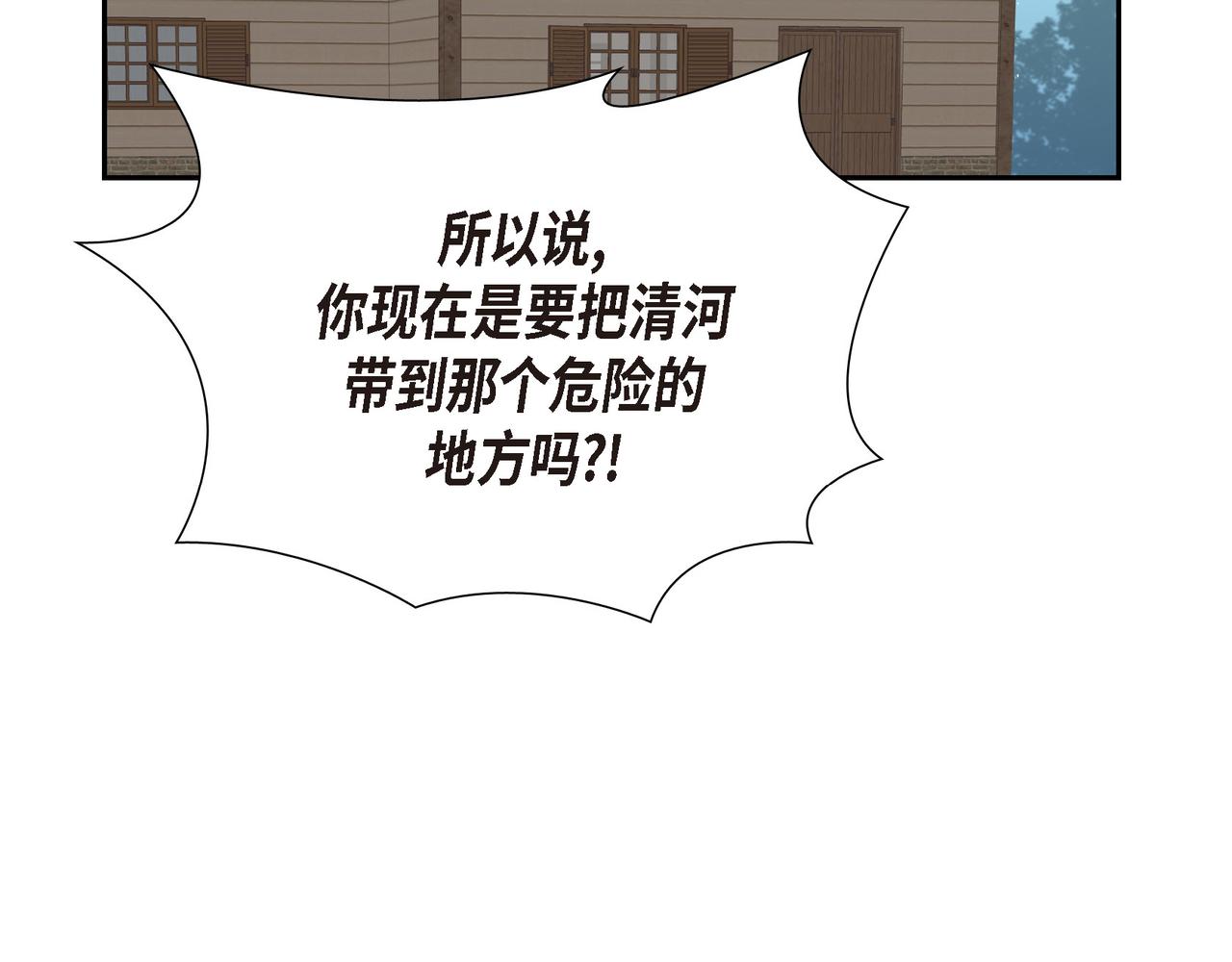 第11话 净化能力74