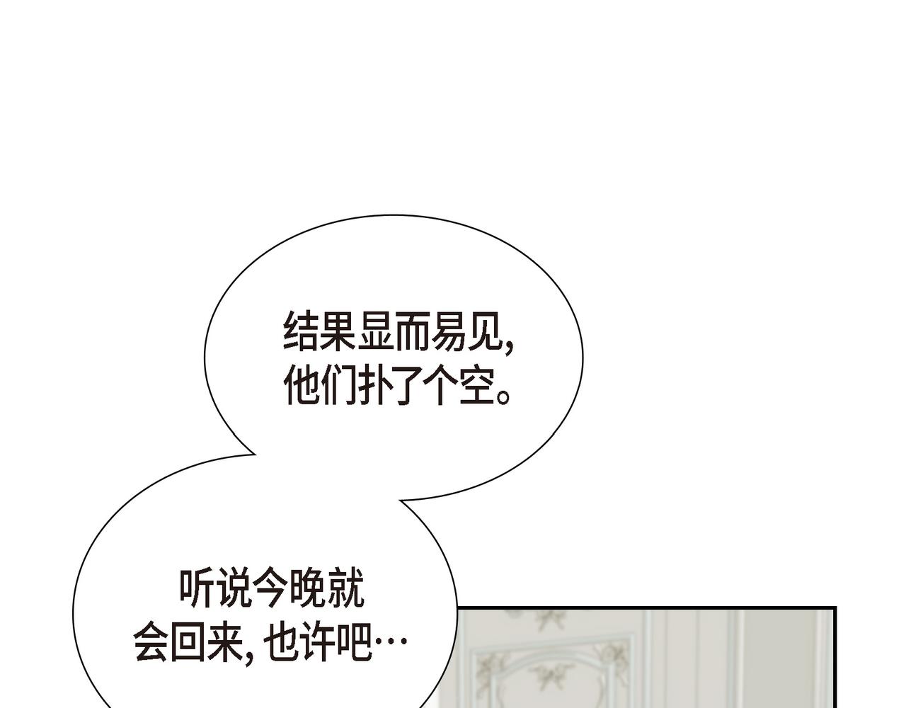 第28话 事情变得有点复杂7