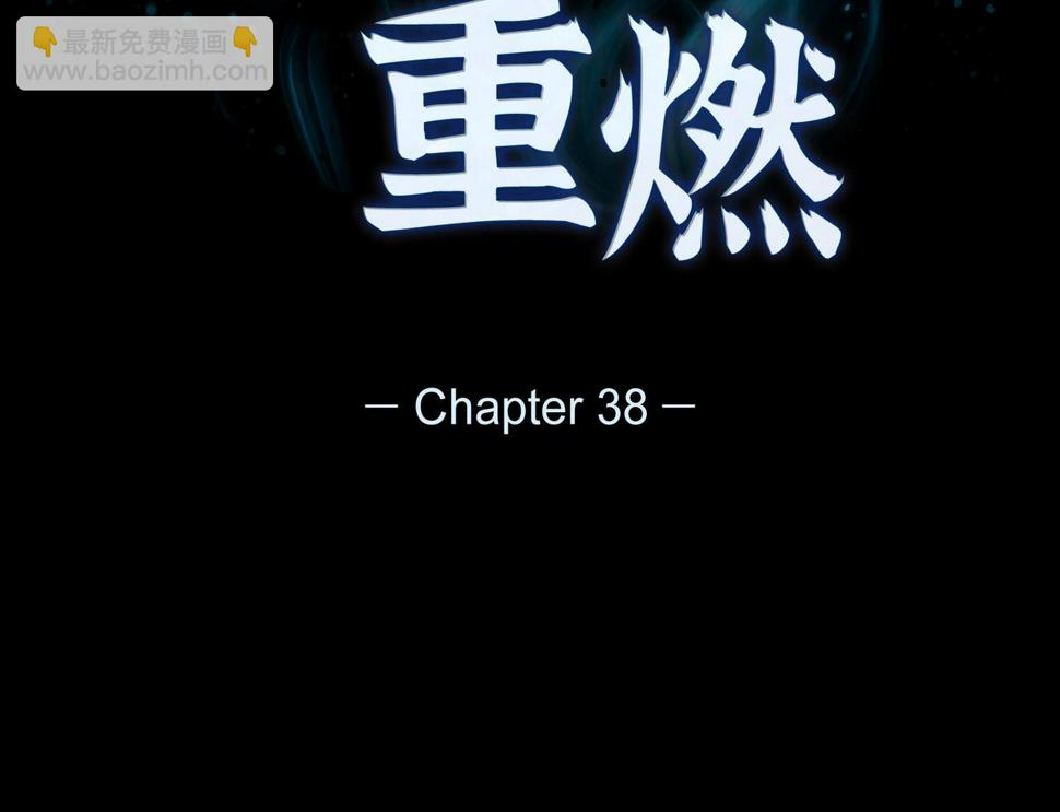 第38话 你是不会等我的1