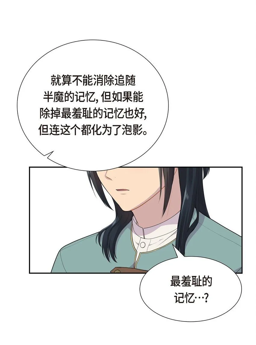 62 怎么对别人的记忆动手脚15