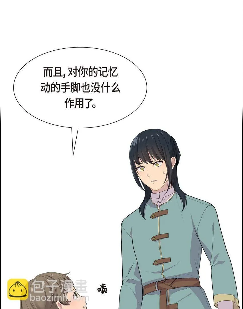 62 怎么对别人的记忆动手脚12