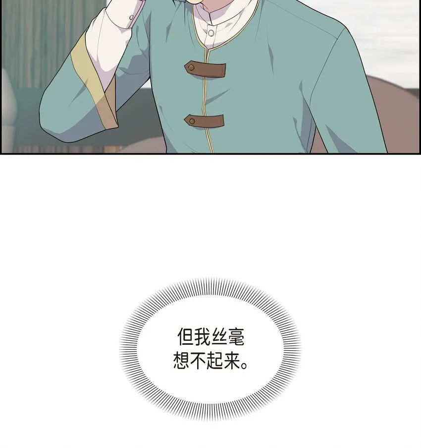 41 我丝毫想不起来55