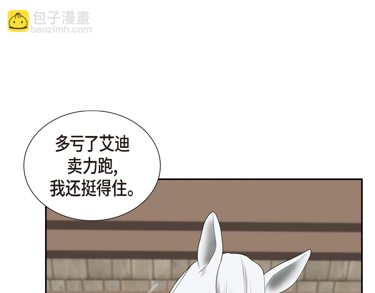 第15话 别太小瞧我了20
