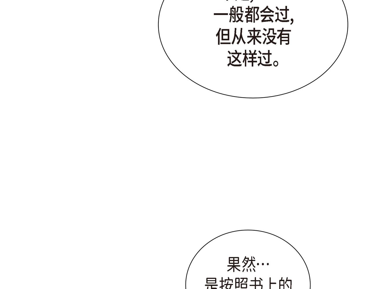 第26话 嫉妒68